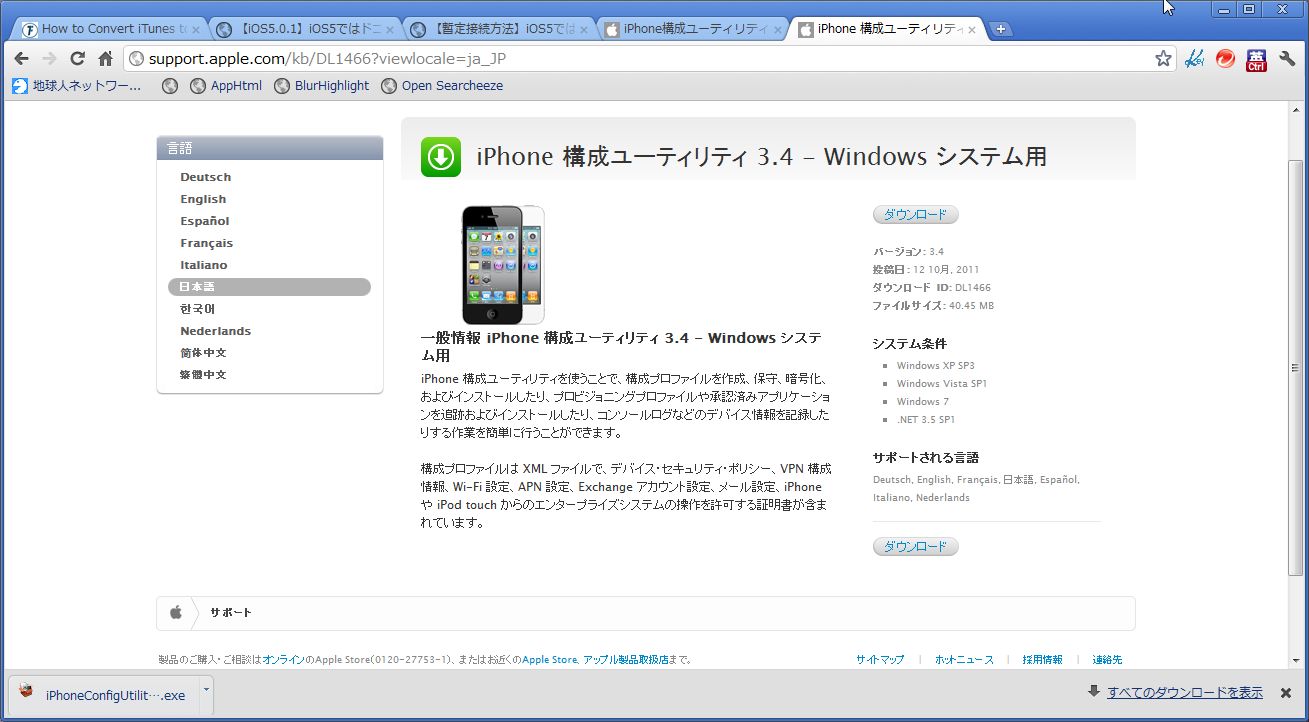 Ios5にてmzoneへ自動ログインできるようになりました 蒲田ネット