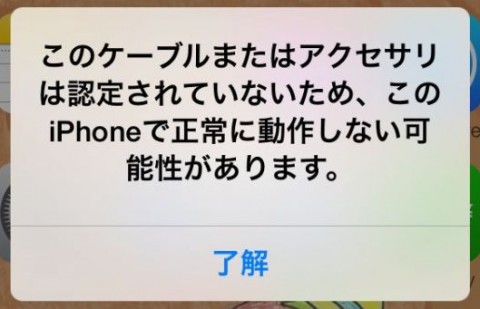 iOS7_error