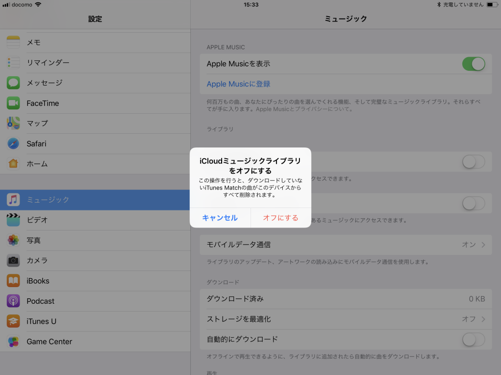 Itunesで ミュージックを同期 項目が表示されない 蒲田ネット