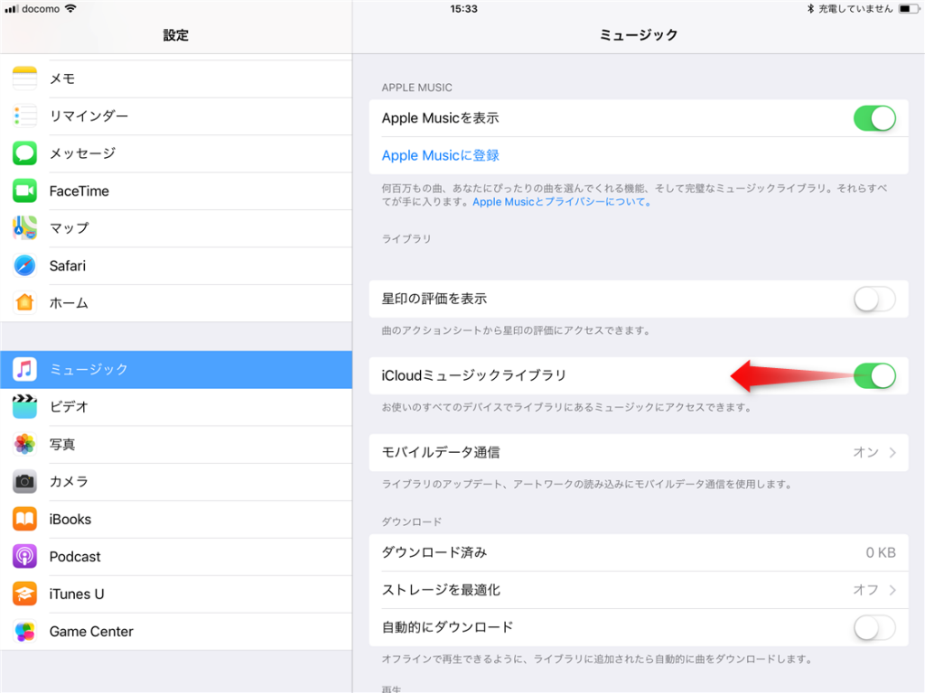 Itunesで ミュージックを同期 項目が表示されない 蒲田ネット