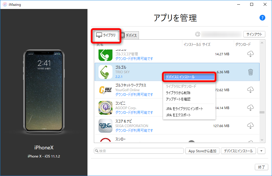 アップデート 完了 後に Iphone は 再 起動 し ます