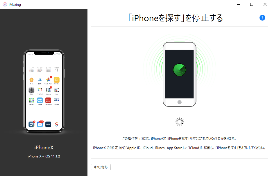 デベロッパによるアップデートが必要 Iphoneを新しくしたら使えなくなってしまったアプリを引き続き利用する方法 蒲田ネット