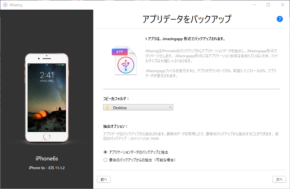 デベロッパによるアップデートが必要 Iphoneを新しくしたら使えなくなってしまったアプリを引き続き利用する方法 蒲田ネット