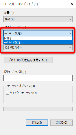 Windows10でsdカードをfat32にフォーマットする方法 蒲田ネット